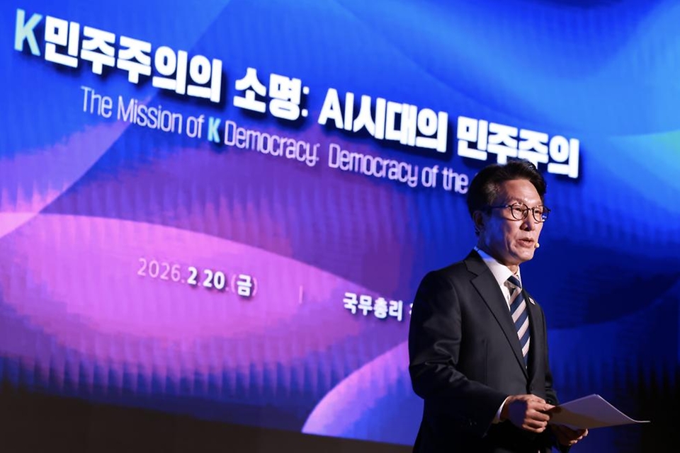 김민석 국무총리가 2월 20일 중구 대한상공회의소 국제회의장에서 열린 오마이뉴스 창간 26주년 기념 글로벌 오마이포럼 2026 'AI 권력의 시대 - 인간다움과 민주주의의 미래'에서 'AI시대, 누가 인간다움과 민주주의를 지켜낼까' 주제로 기조연설을 하고 있다.
