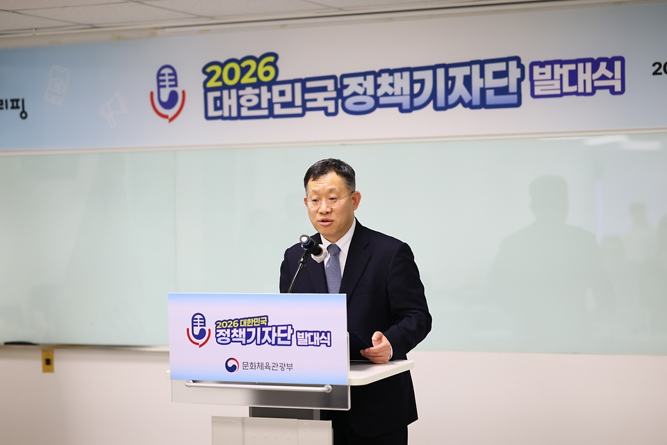 문화체육관광부는 2월 25일 서울 종로구 국립현대미술관 서울관에서 '2026년 대한민국 정책기자단 발대식'을 열고 기자단의 활동 시작을 알렸다.