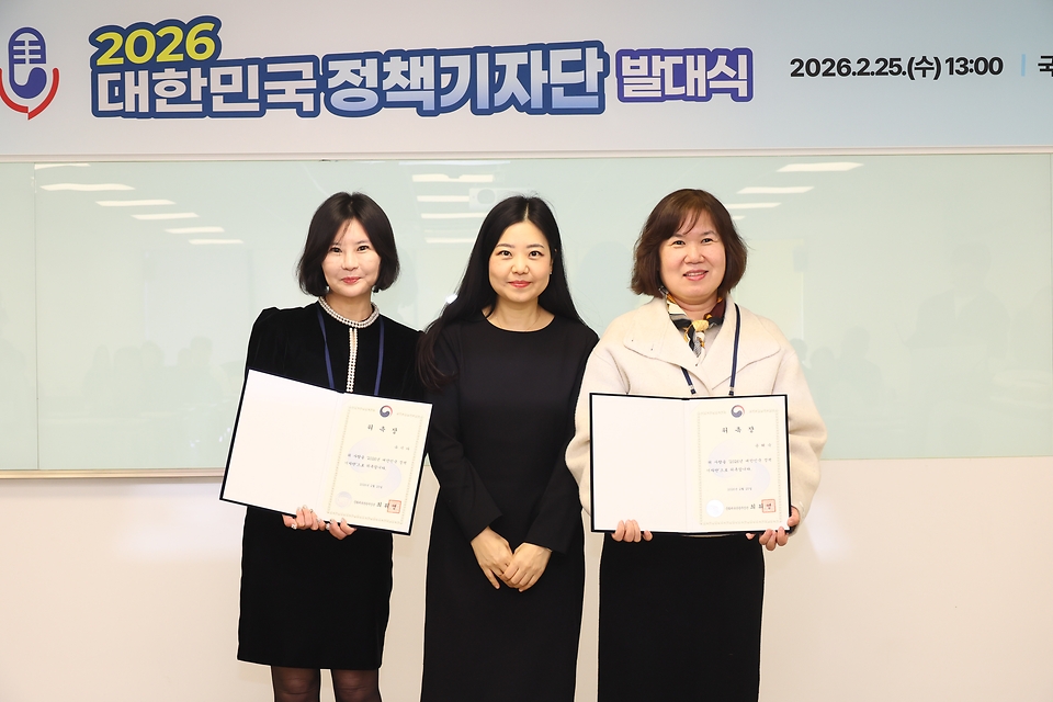 문화체육관광부는 2월 25일 서울 종로구 국립현대미술관 서울관에서 '2026년 대한민국 정책기자단 발대식'을 열고 기자단의 활동 시작을 알렸다.