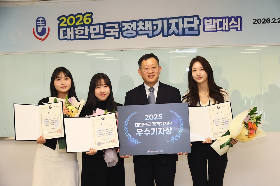 문화체육관광부는 2월 25일 서울 종로구 국립현대미술관 서울관에서 '2026년 대한민국 정책기자단 발대식'을 열고 기자단의 활동 시작을 알렸다.