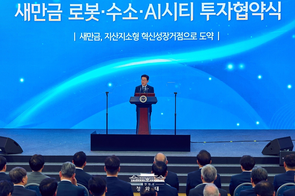 이재명 대통령이 2월 27일 전북 군산시 새만금 컨벤션센터에서 열린 새만금 로봇·수소·AI 시티 투자협약식에서 축사를 하고 있다.