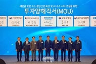 새만금 로봇·수소·AI 시티 투자 협약식 사진 6