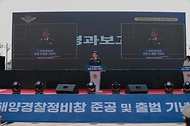 해양경찰정비창 준공 및 출범 기념식 사진 3