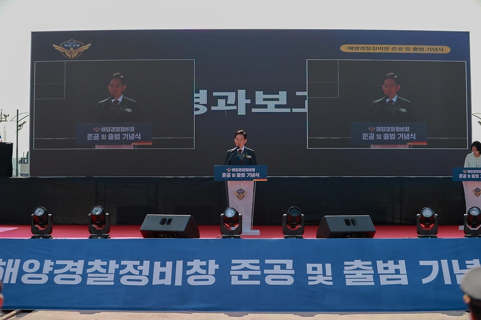 3월 4일 전라남도 목포시 허사도에서 국내 최대 규모의 해양경찰정비창 준공 및 출범 기념식이 진행되고 있다.