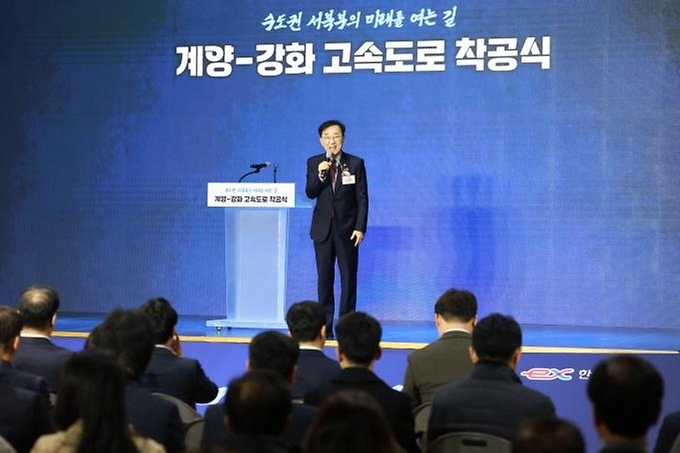 김윤덕 국토교통부 장관이 3월 12일 인천 강화군 생활체육센터에서 열린 계양-강화 고속도로 착공식에서 기념사를 하고 있다.