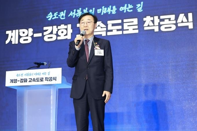 김윤덕 국토교통부 장관이 3월 12일 인천 강화군 생활체육센터에서 열린 계양-강화 고속도로 착공식에서 기념사를 하고 있다.