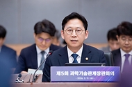 제5회 과학기술관계장관회의 사진 2