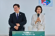지역예술인과의  대화 사진 5