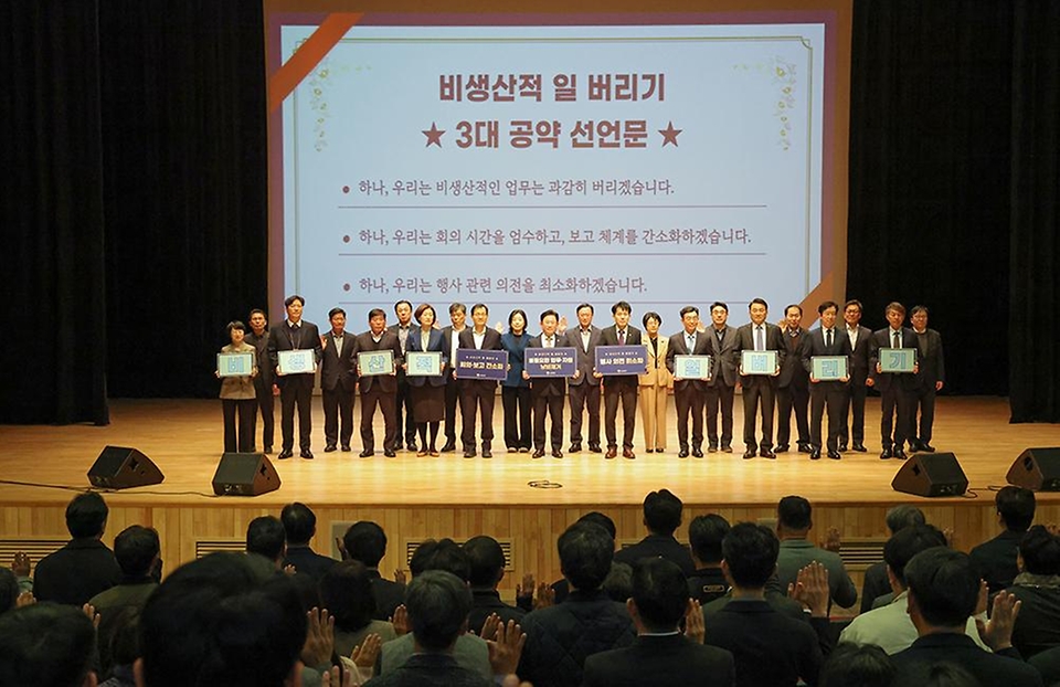 이승돈 농촌진흥청장이 3월 16일 전북 전주시 농촌진흥청 종합연찬관에서 청 직원들이 참석한 가운데 '비생산적 일 버리기' 3대 공약 선언식을 개최하고, 불필요한 관행 폐기와 비효율 절차 개선을 다짐하고 있다.