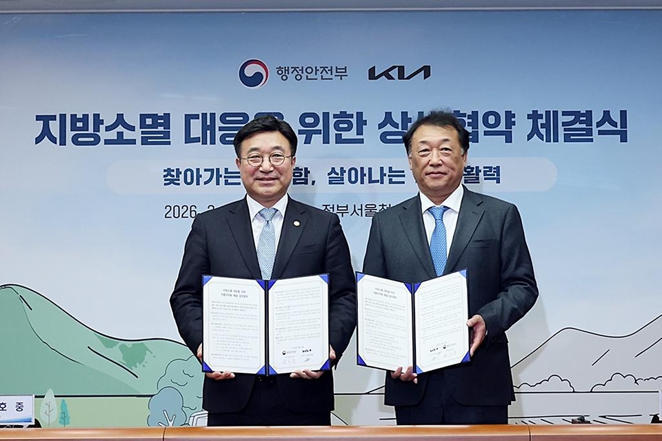 윤호중 행정안전부 장관과 최준영 기아 대표이사가 3월 24일 오후 서울 종로구 정부서울청사에서 열린 지방소멸 대응을 위한 식품사막화 해결 행안부-기아 상생협약을 체결한 뒤 기념촬영을 하고 있다.