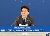 한국노동조합총연맹 초청 간담회 사진 3