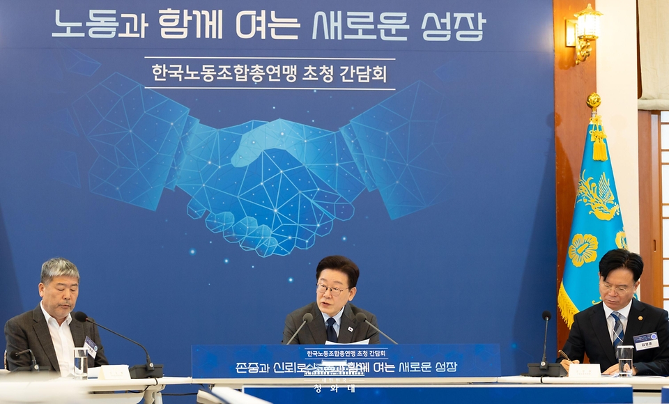 이재명 대통령이 3월 24일 청와대에서 열린 한국노총 초청간담회에서 발언하고 있다.