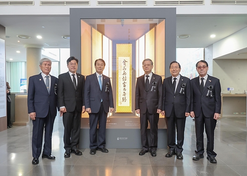 안중근 의사 유묵 공개 행사