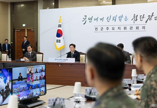 전군 주요 지휘관 회의