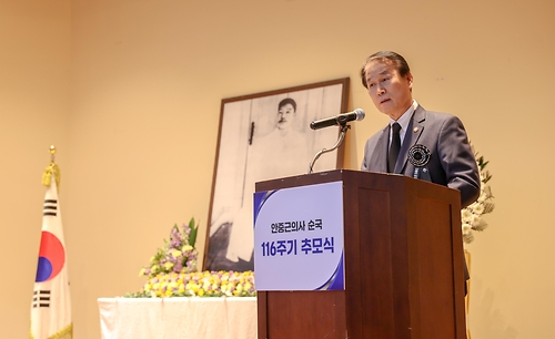 안중근 의사 순국 116주기 추모식