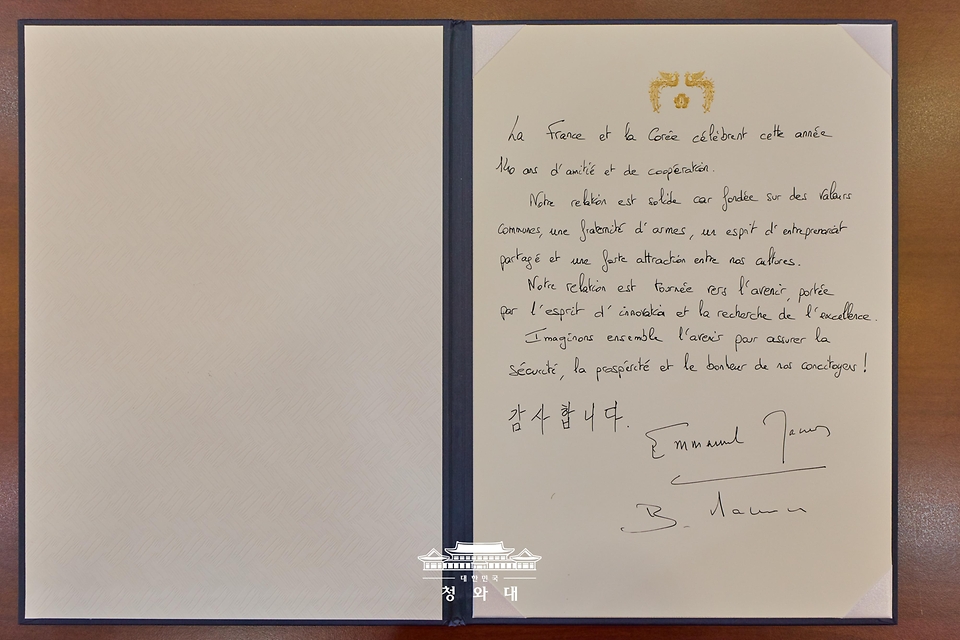 에마뉘엘 마크롱 프랑스 대통령과 브리지트 여사가 4월 3일 청와대에서 열린 한-프랑스 정상회담에 앞서 작성한 방명록.