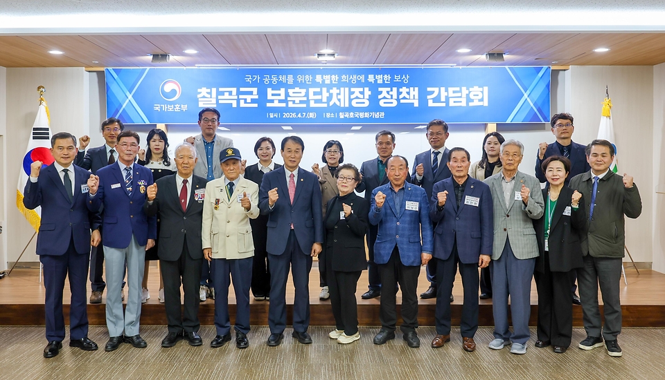 권오을 국가보훈부 장관이 4월 7일 경북 칠곡군 호국평화기념관에서 광복회와 상이군경회 등 칠곡지역 10개 보훈단체장들이 참석한 가운데 현장 소통 간담회를 갖고, 보훈단체 및 국가유공자 지원 확대를 비롯한 건의 사항을 청취한 뒤 발언하고 있다.