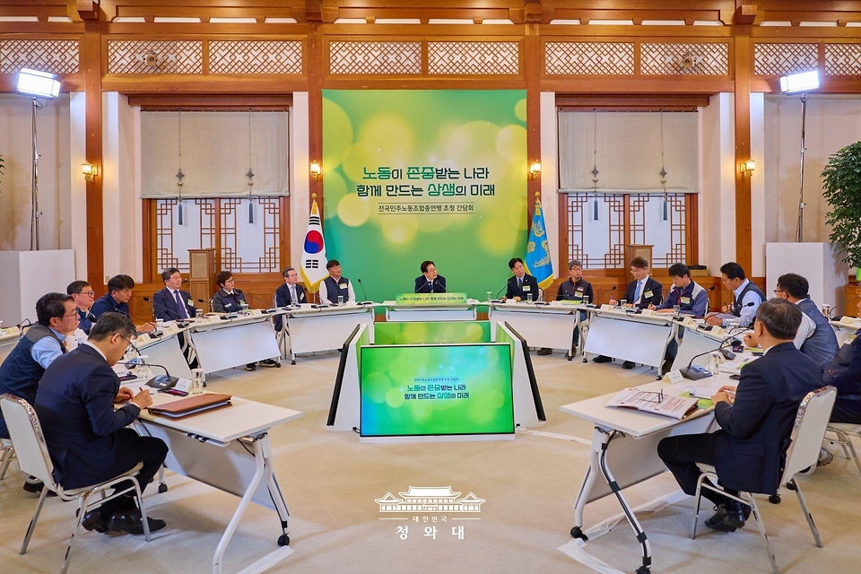 이재명 대통령이 4월 10일 청와대에서 전국민주노동조합총연맹 초청간담회를 주재하고 있다.