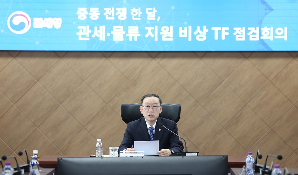 이명구 관세청이 4월 13일 정부대전청사에서 중동 상황 장기화에 따른 수출입 기업의 피해를 최소화하기 위해 '관세·물류 비상 대응 전담조직(TF) 점검회의'를 개최하고 있다.