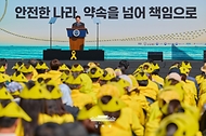 세월호 참사 12주기 기억식 사진 7