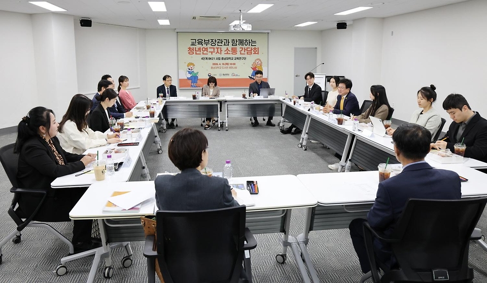 최교진 교육부 장관이 4월 16일 충남대학교를 방문해 4단계 두뇌한국(BK)21 사업 교육연구단의 성과를 격려하고, 대학원생과 박사후연구원 등 사업 참여 인력의 의견을 청취하기 위한 간담회를 개최하고 있다.