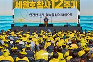 세월호 참사 12주기 기억식 사진 6