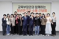 4단계 두뇌한국(BK)21 사업 현장방문 사진 1