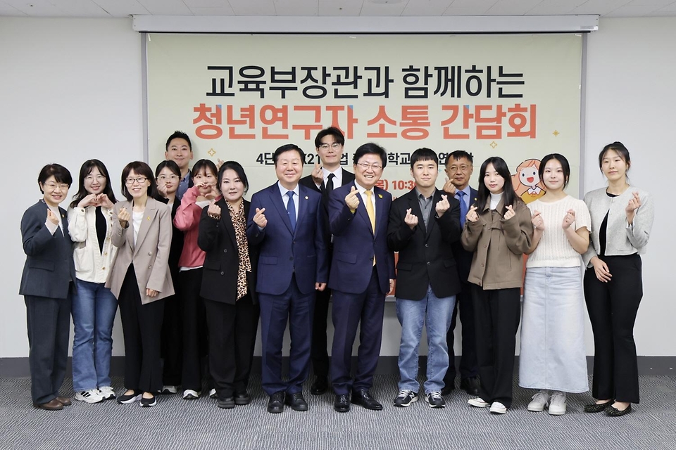 최교진 교육부 장관이 4월 16일 충남대학교를 방문해 4단계 두뇌한국(BK)21 사업 교육연구단의 성과를 격려하고, 대학원생과 박사후연구원 등 사업 참여 인력의 의견을 청취하기 위한 간담회를 개최하고 있다.