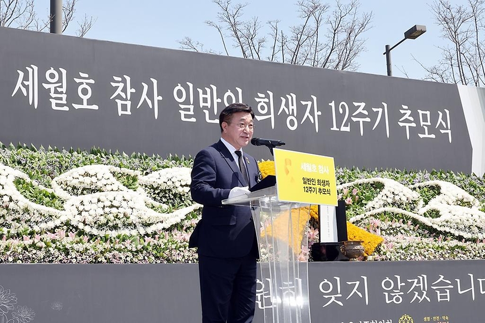 윤호중 행정안전부 장관이 4월 16일 오전 인천 부평구 인천가족공원에서 열린 세월호참사 일반인 희생자 12주기 추모식에서 추모사를 하고 있다.
