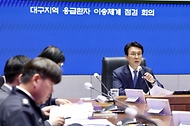 대구지역 응급환자 이송체계 점검회의 사진 2
