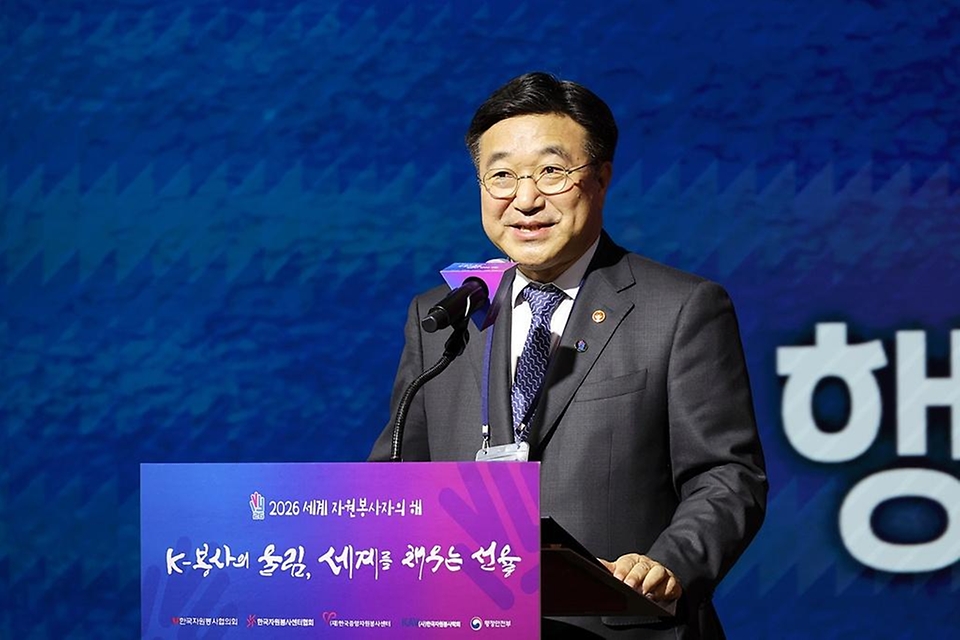 윤호중 행정안전부 장관이 4월 20일 서울 중구 대한상공회의소에서 열린 '세계 자원봉사자의 해' 기념식에서 기념사를 하고 있다.