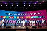 세계 자원봉사자의 해 기념식 참석 사진 5