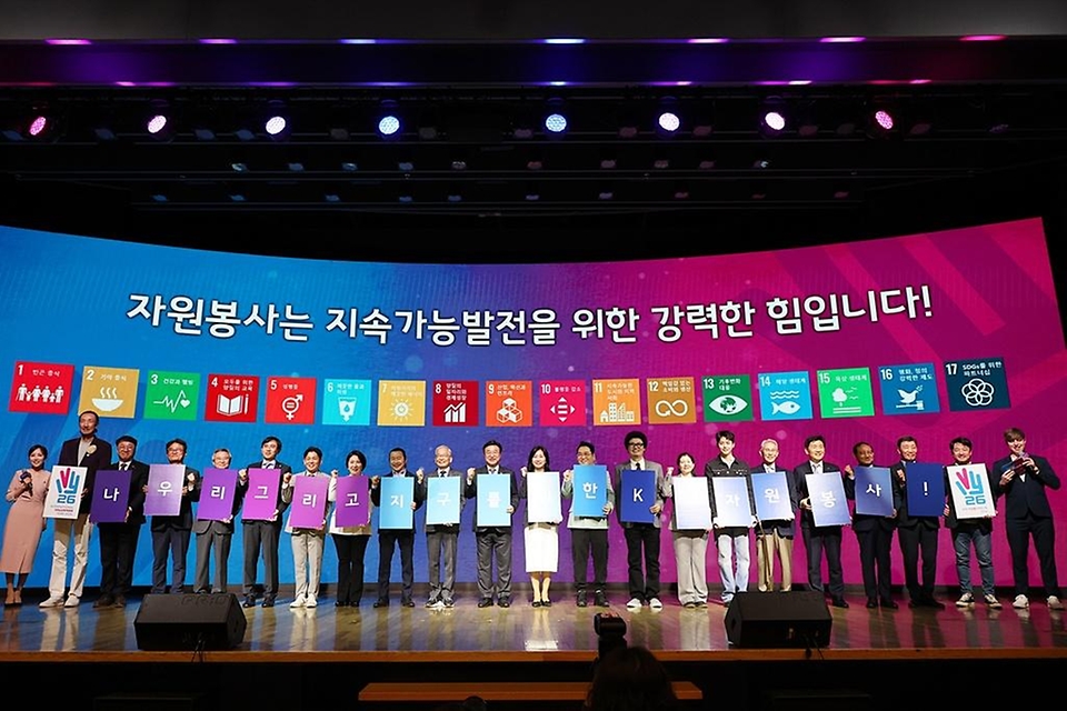 4월 20일 서울 중구 대한상공회의소에서 열린 '세계 자원봉사자의 해' 기념식에서 윤호중 행정안전부 장관과 자원봉사 관계자들이 피켓 퍼포먼스를 하고 있다.