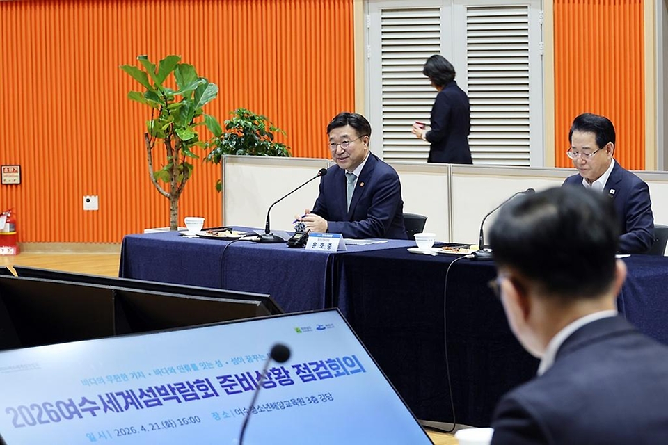 윤호중 행정안전부 장관이 4월 21일 오후 여수청소년해양교육원에서 2026 여수세계섬박람회 준비상황 등을 점검하고 있다.