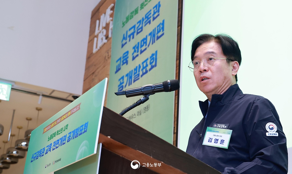 김영훈 고용노동부 장관이 4월 23일 서울 커뮤니티마실에서 '신규 감독관 교육혁신 공개발표회'를 개최하고 있다.