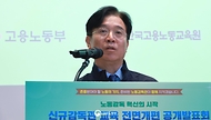 '신규 감독관 교육혁신 공개발표회' 개최 사진 1