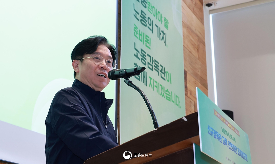 김영훈 고용노동부 장관이 4월 23일 서울 커뮤니티마실에서 '신규 감독관 교육혁신 공개발표회'를 개최하고 있다.