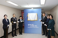 범정부 합동 디지털 성범죄 피해 통합지원단 출범 사진 2