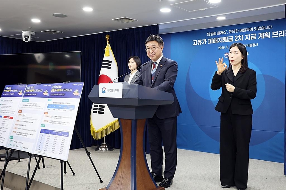 윤호중 행정안전부 장관이 5월 11일 서울 종로구 정부서울청사에서 고유가 피해지원금 2차 지급 계획 관련 브리핑을 하고 있다.