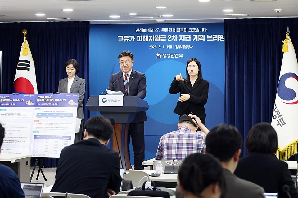 윤호중 행정안전부 장관이 5월 11일 서울 종로구 정부서울청사에서 고유가 피해지원금 2차 지급 계획 관련 브리핑을 하고 있다.