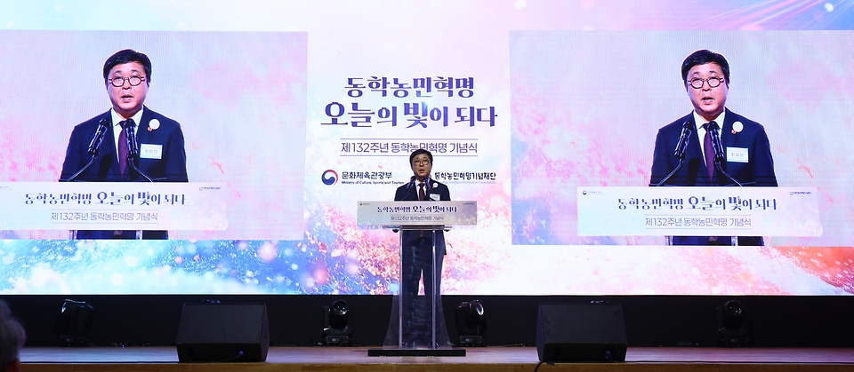 최휘영 문화체육관광부 장관이 5월 11일 국립중앙박물관 대강당에서 열린 '제132주년 동학농민혁명 기념식'에 참석했다. 이날 최휘영 장관은 이재명 대통령의 서면 기념사를 대독했다.
