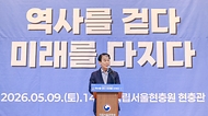 2026년 국외보훈사적지 답사 발대식 사진 1
