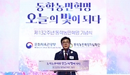 제132주년 동학농민혁명 기념식 사진 1