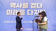 2026년 국외보훈사적지 답사 발대식 사진 4