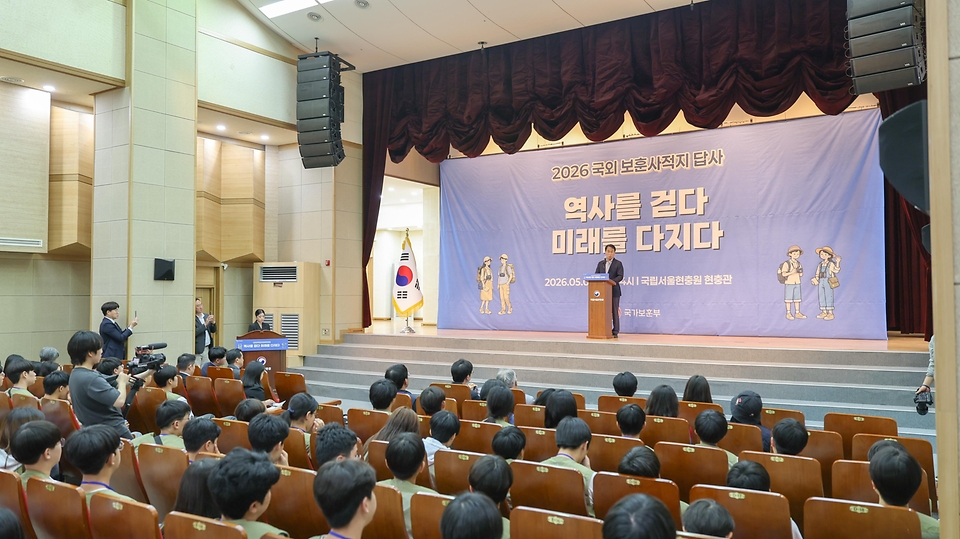 권오을 국가보훈부 장관이 5월 9일 서울시 동작구 국립서울현충원에서 열린 2026년 국외보훈사적지 답사 발대식에 참석해 격려사를 하고 있다.