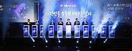 K-수출스타 500 출범식 개최 사진 1