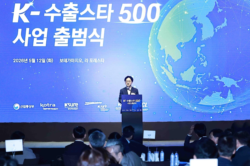 김정관 산업통상부 장관이 5월 12일 서울 성동구 보테마가마지오 라포레스타홀에서 코트라, 한국산업기술진흥원, 한국건설생활환경시험연구원, 정물샘뷰티, 차메디텍, 쿠나이앤티 등 K-수출스타 500 선정기업 100개사 대표 및 관계자와 수출지원기관장이 참석한 가운데 열린 'K-수출스타 500 출범식'에 참석해, 축사를 한 후 'K-수출지원팀 디지털 협약 선포식'을 진행하고 있다.