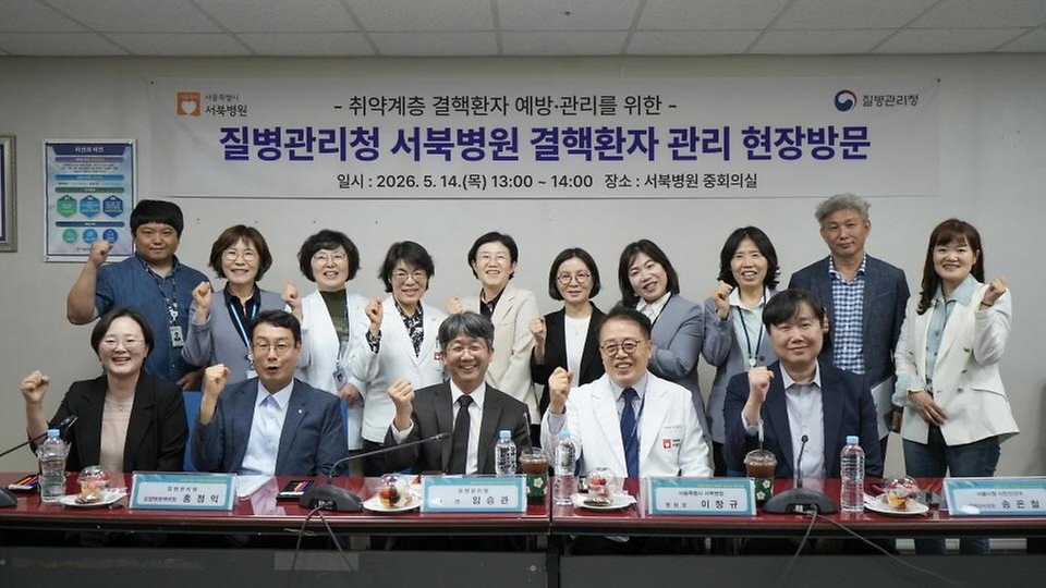 임승관 질병관리청장이 5월 14일 서울특별시 서북병원과 대한결핵협회 미소꿈터를 방문해 결핵환자 진료 및 관리 현황을 점검하고, 현장 관계자의 의견을 청취하고 있다.