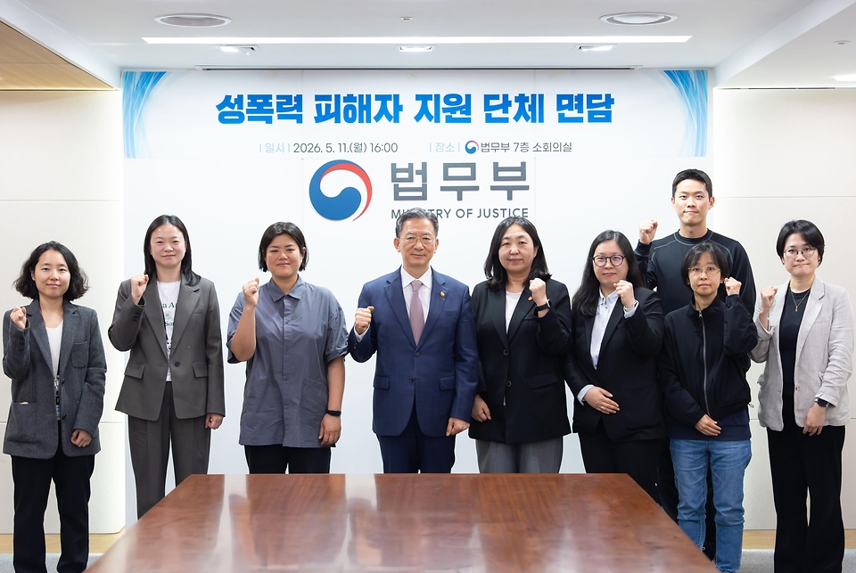 정성호 법무부 장관이 5월 11일 한국성폭력상담소, 한국여성의전화, 장애여성공감 성폭력상담소, 성매매문제해결을위한전국연대, 민주사회를 위한 변호사모임, 여성인권위원회 등 성폭력 피해자 지원 단체와 만나 현장 의견을 청취하고 있다.