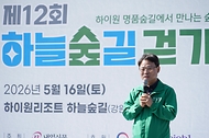 제12회 하늘숲길 걷기 축제 사진 4